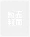 村长，你乡镇企业卖雷射炮？章节列表